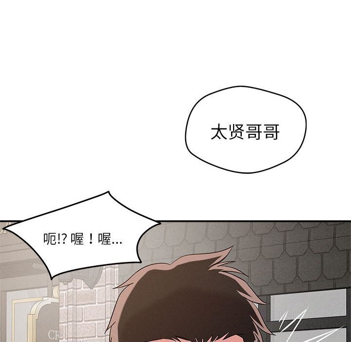 恋人未满 第31話 韩漫图片10