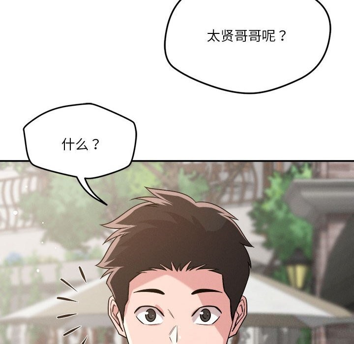 恋人未满 第31話 韩漫图片60
