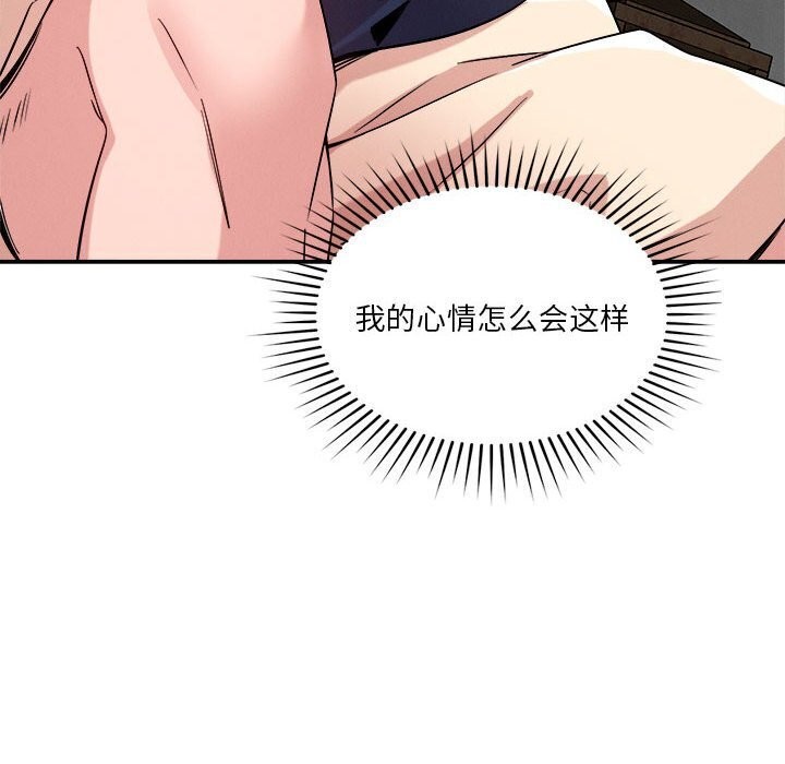 恋人未满 第31話 韩漫图片24