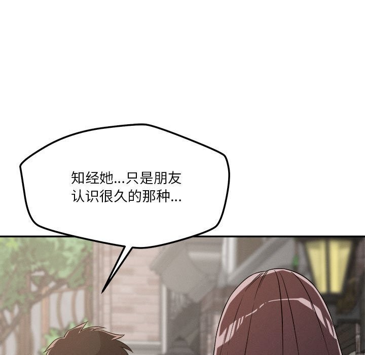 恋人未满 第31話 韩漫图片27