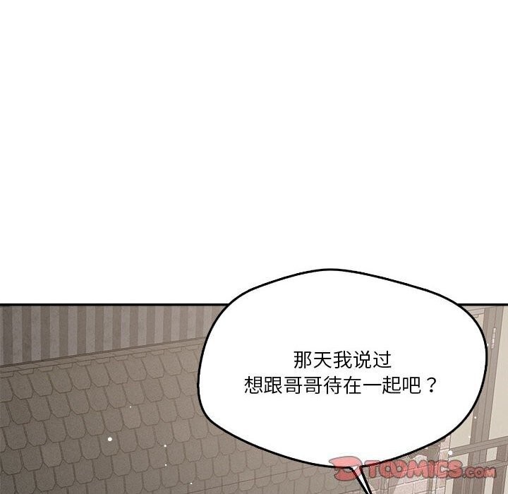 恋人未满 第31話 韩漫图片42