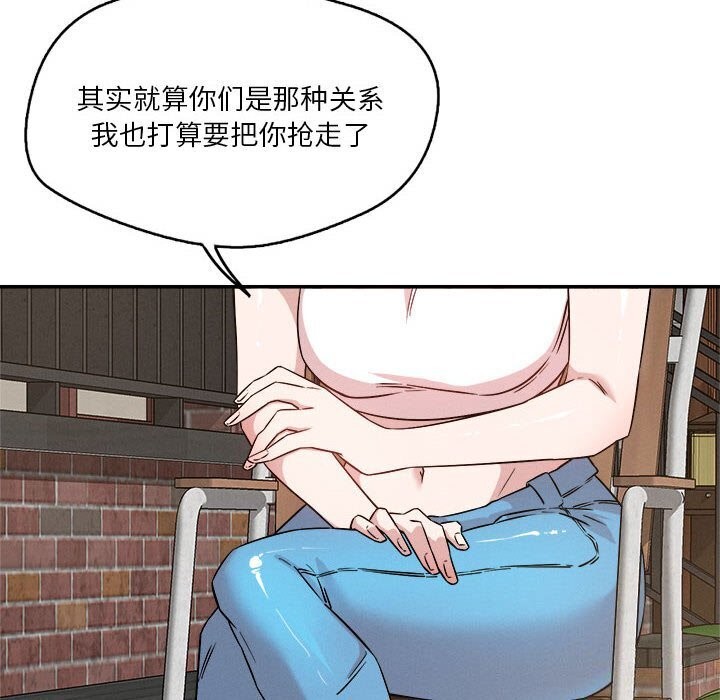 恋人未满 第31話 韩漫图片40