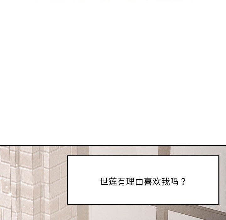 恋人未满 第31話 韩漫图片69