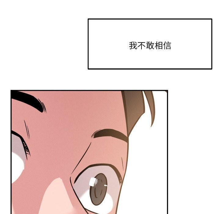 恋人未满 第31話 韩漫图片52