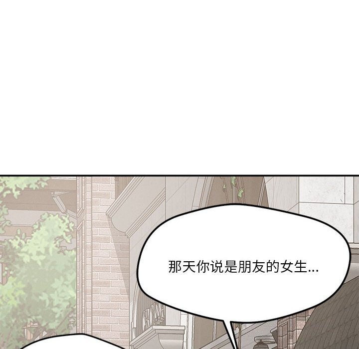恋人未满 第31話 韩漫图片12