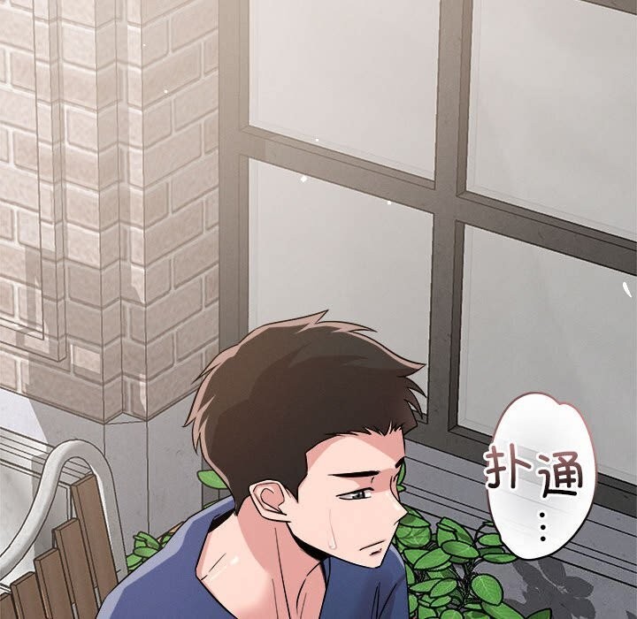 恋人未满 第31話 韩漫图片70