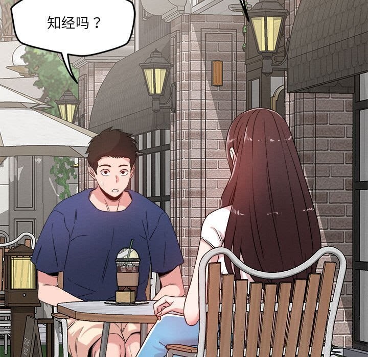 恋人未满 第31話 韩漫图片13