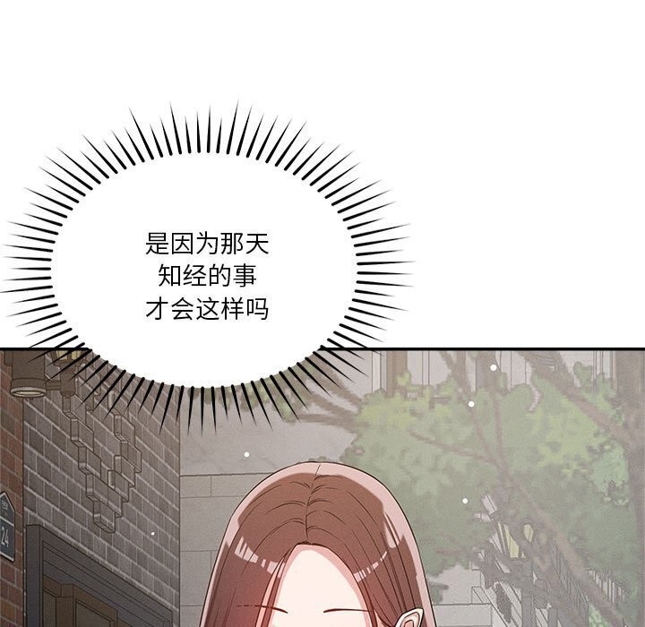 恋人未满 第31話 韩漫图片7