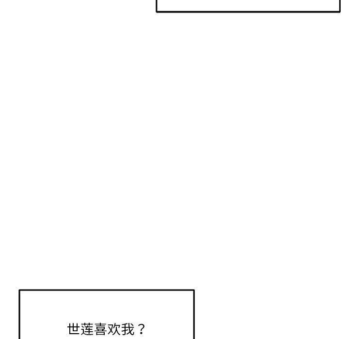 恋人未满 第31話 韩漫图片57