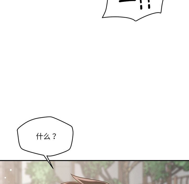 恋人未满 第31話 韩漫图片37