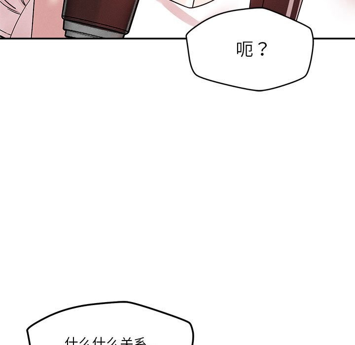 恋人未满 第31話 韩漫图片17