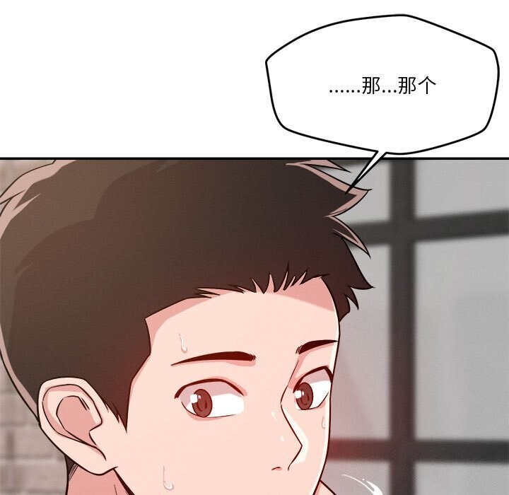 恋人未满 第31話 韩漫图片65