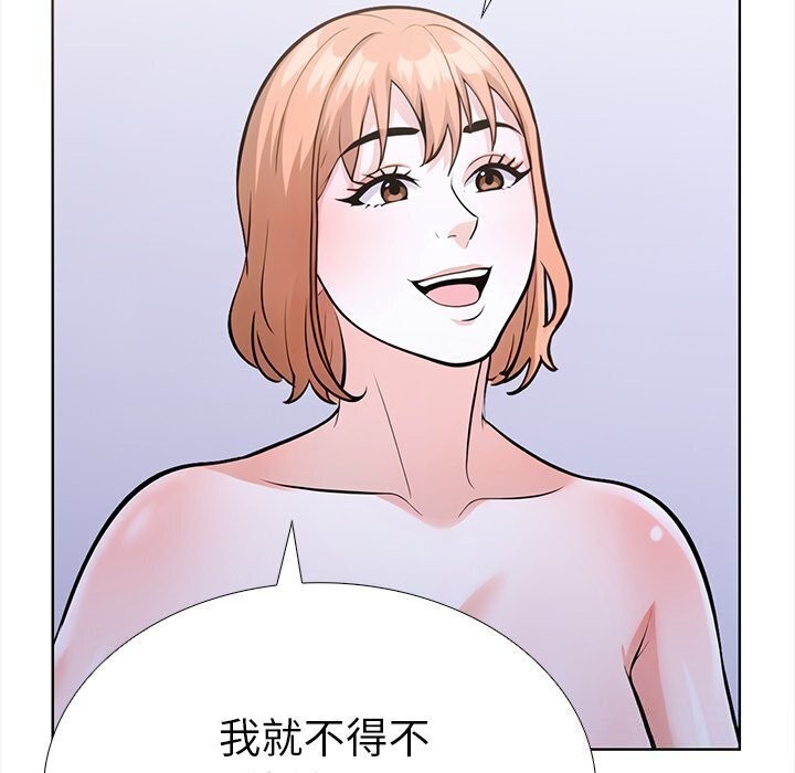 走不出的房间：第二季 第二季 第22話 韩漫图片26