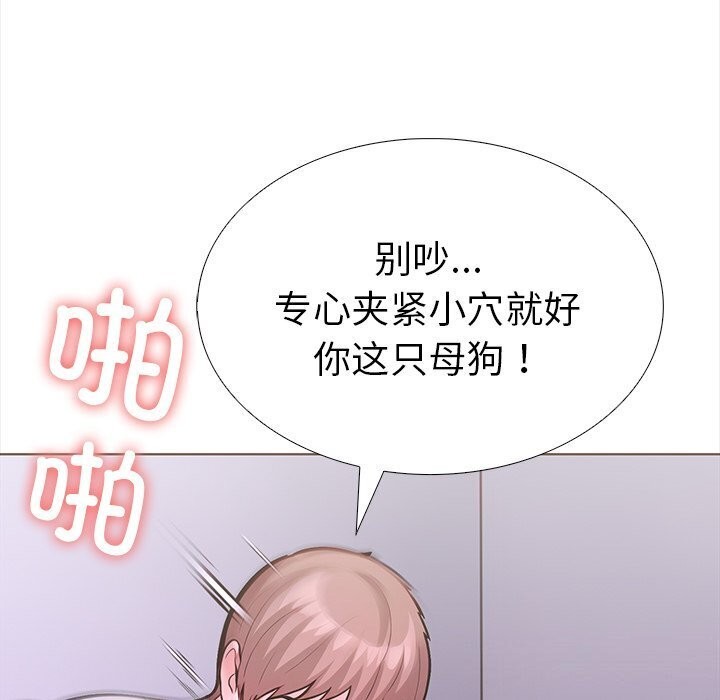 走不出的房间：第二季 第二季 第22話 韩漫图片118