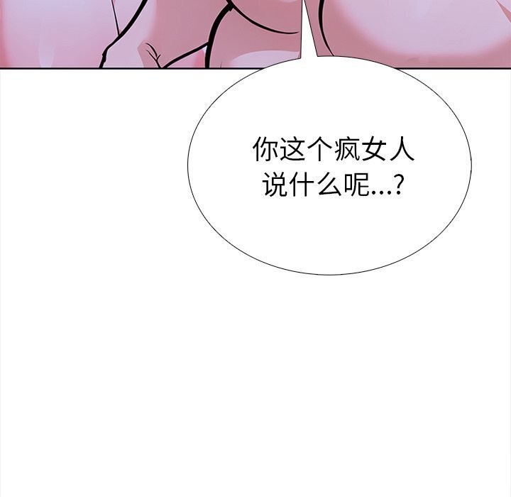 走不出的房间：第二季 第二季 第22話 韩漫图片160