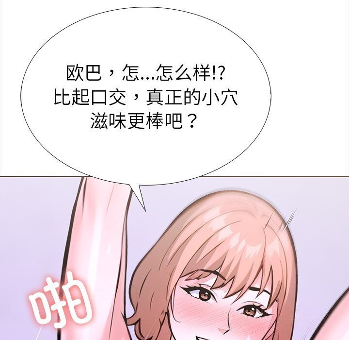 走不出的房间：第二季 第二季 第22話 韩漫图片80