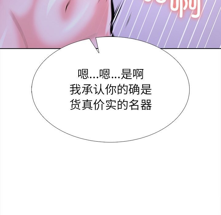 走不出的房间：第二季 第二季 第22話 韩漫图片82