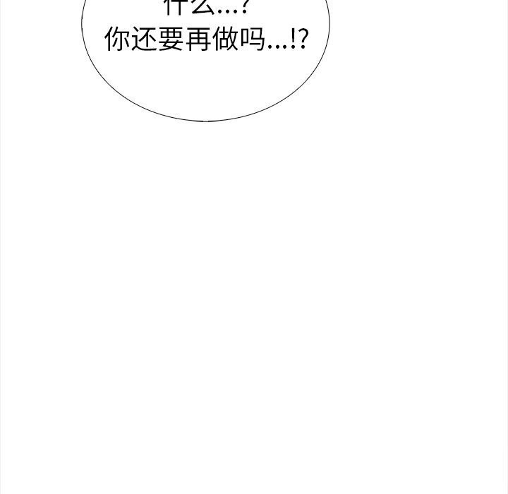 走不出的房间：第二季 第二季 第22話 韩漫图片157