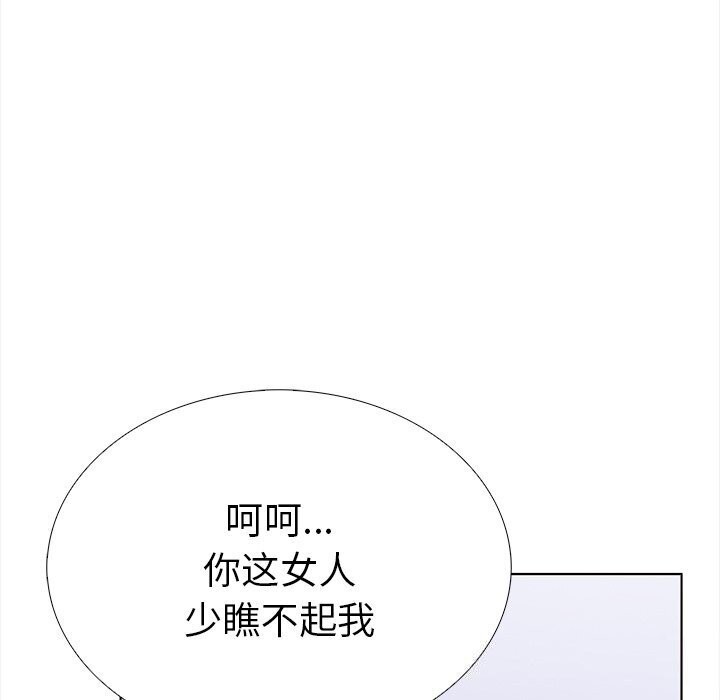 走不出的房间：第二季 第二季 第22話 韩漫图片37