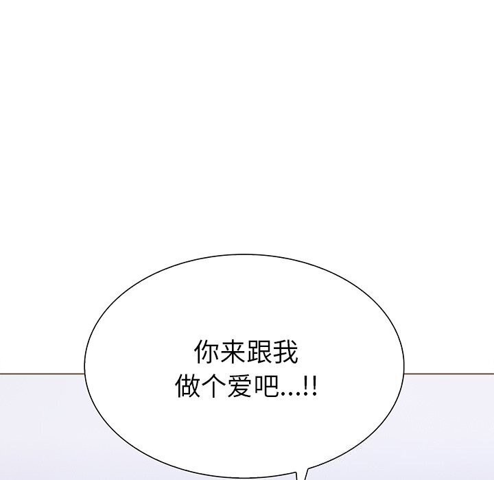 走不出的房间：第二季 第二季 第22話 韩漫图片5