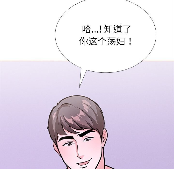 走不出的房间：第二季 第二季 第22話 韩漫图片71