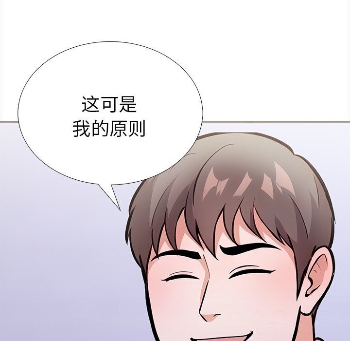 走不出的房间：第二季 第二季 第22話 韩漫图片44