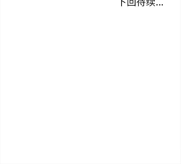 走不出的房间：第二季 第二季 第22話 韩漫图片189