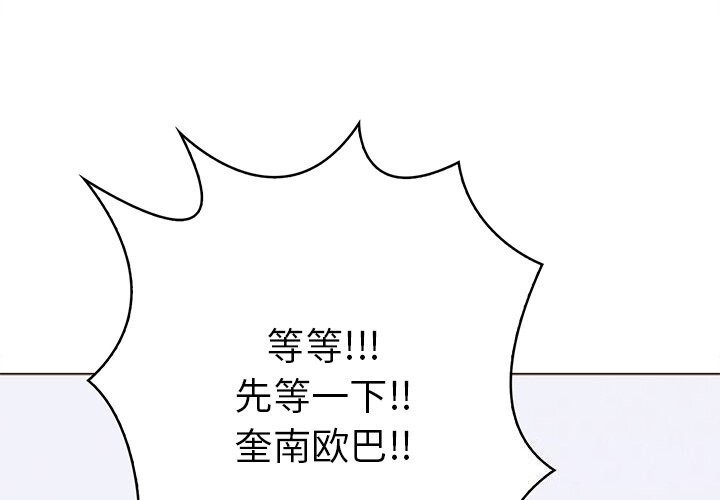 走不出的房间：第二季 第二季 第22話 韩漫图片1