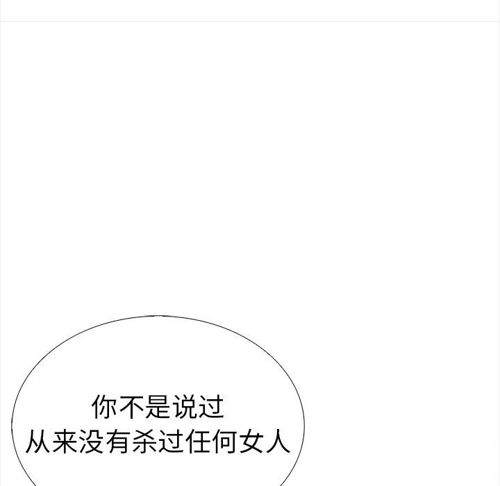 走不出的房间：第二季 第二季 第22話 韩漫图片40