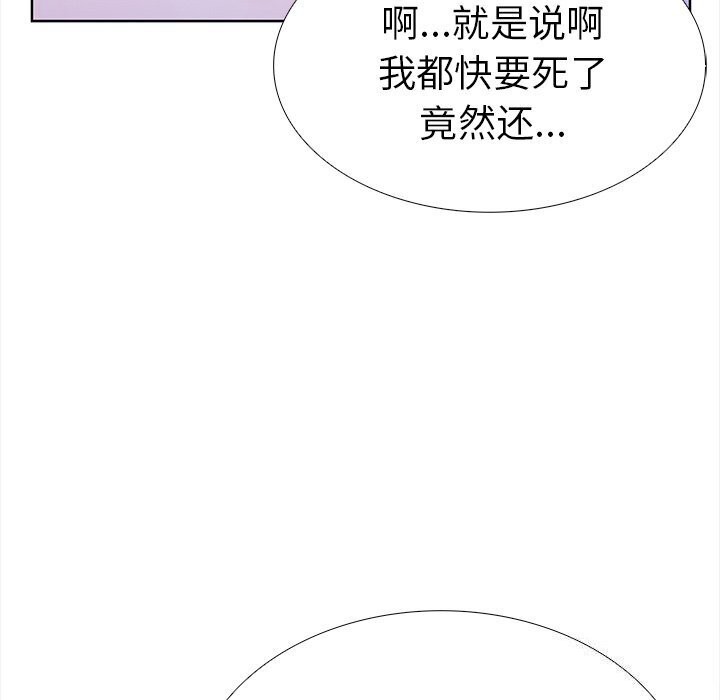走不出的房间：第二季 第二季 第22話 韩漫图片94