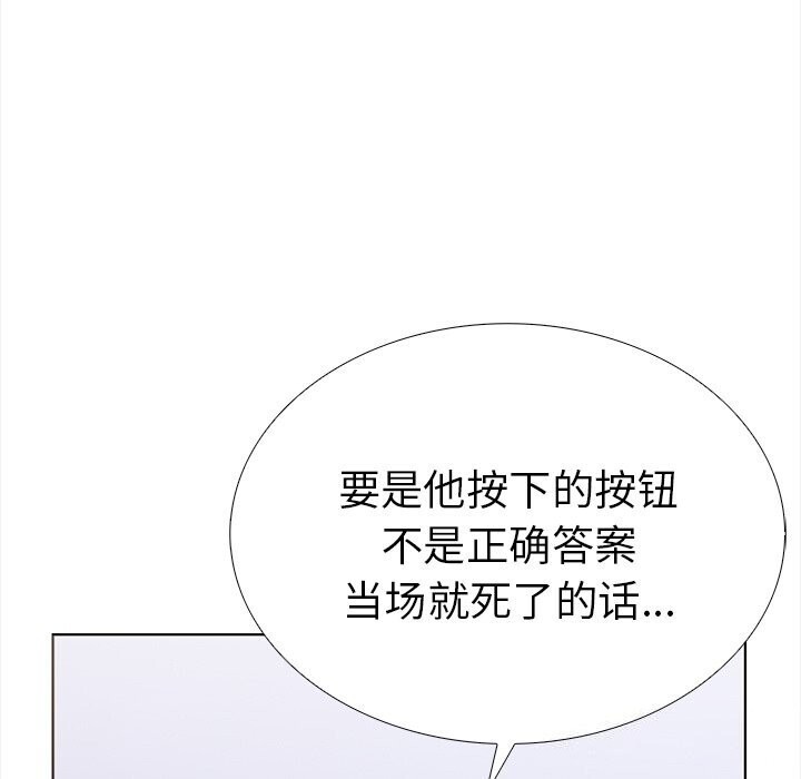 走不出的房间：第二季 第二季 第22話 韩漫图片25