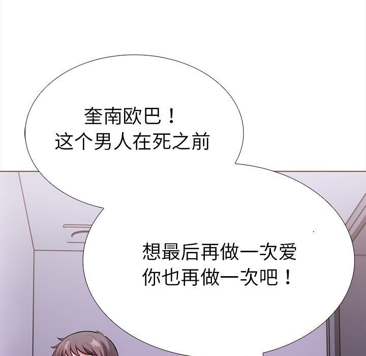 走不出的房间：第二季 第二季 第22話 韩漫图片102