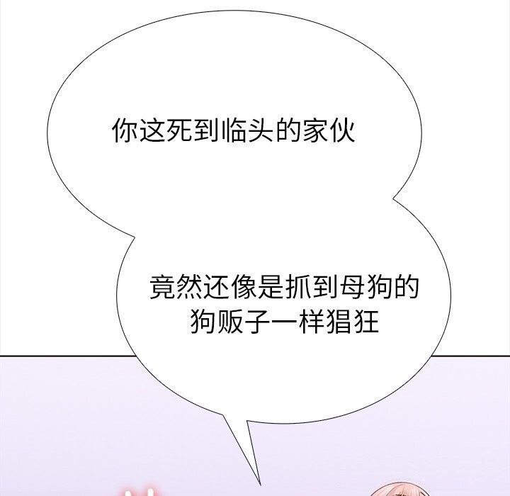 走不出的房间：第二季 第二季 第22話 韩漫图片124