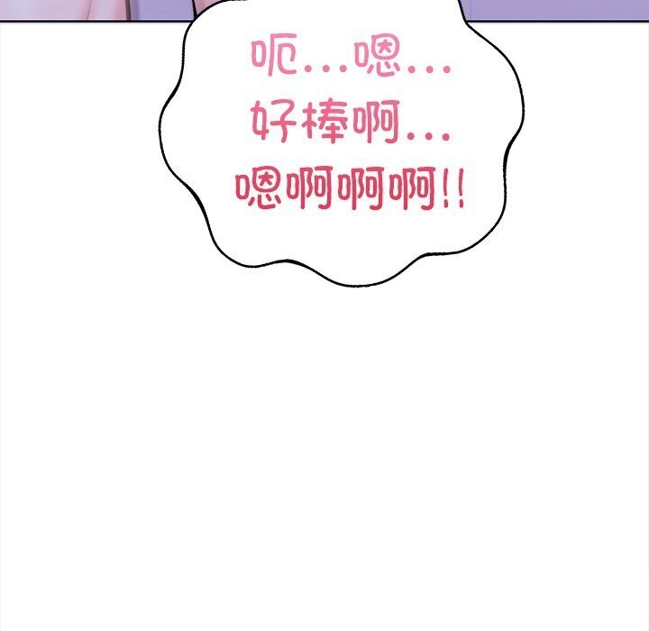 走不出的房间：第二季 第二季 第22話 韩漫图片101