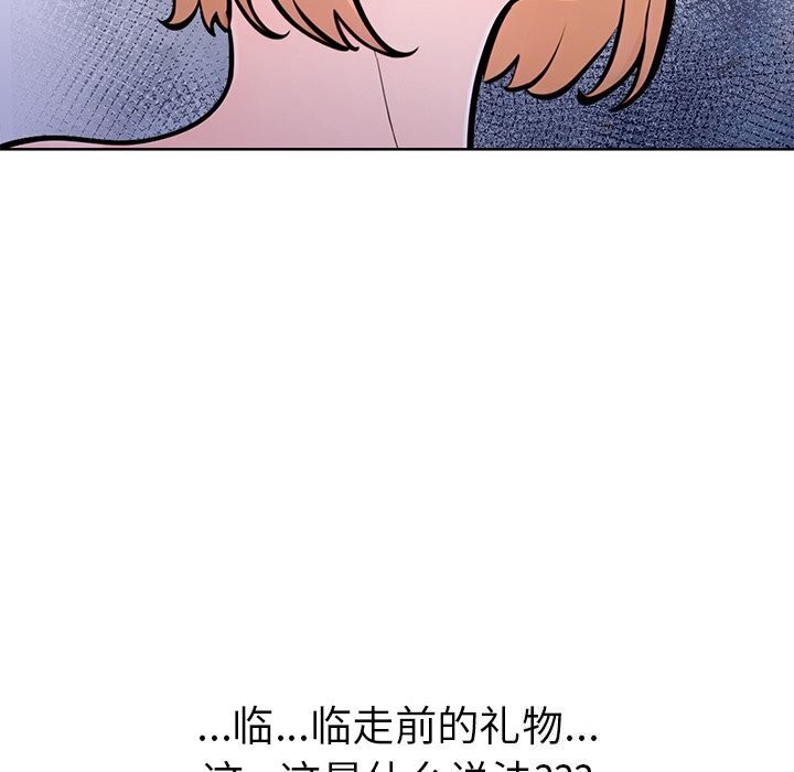 走不出的房间：第二季 第二季 第22話 韩漫图片11