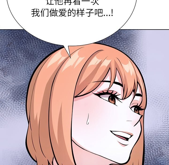 走不出的房间：第二季 第二季 第22話 韩漫图片10