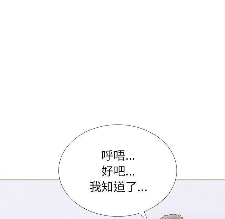 走不出的房间：第二季 第二季 第22話 韩漫图片29