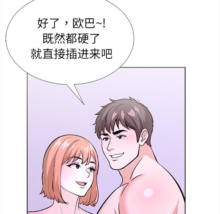 走不出的房间：第二季 第二季 第22話 韩漫图片63