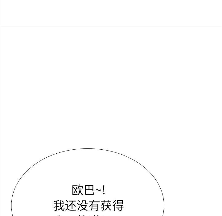 走不出的房间：第二季 第二季 第22話 韩漫图片158