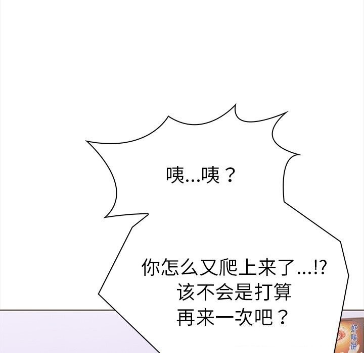 走不出的房间：第二季 第二季 第22話 韩漫图片172
