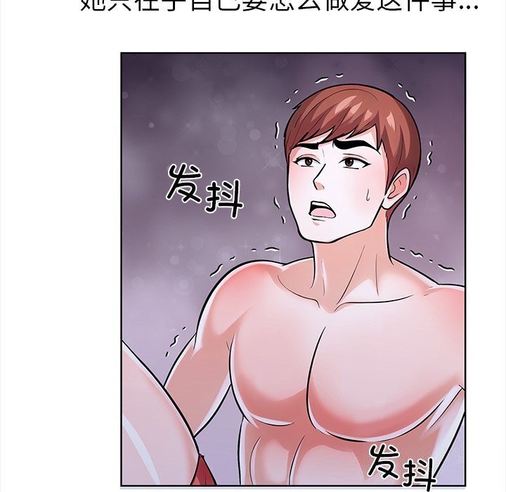 走不出的房间：第二季 第二季 第22話 韩漫图片28