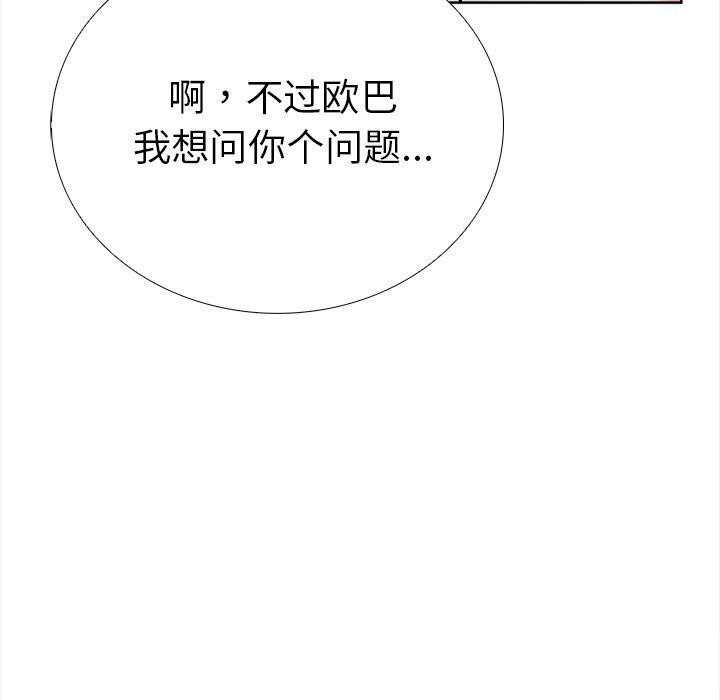 走不出的房间：第二季 第二季 第22話 韩漫图片39