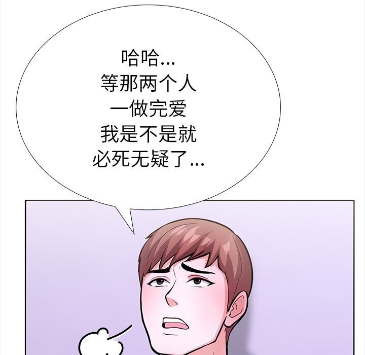 走不出的房间：第二季 第二季 第22話 韩漫图片61