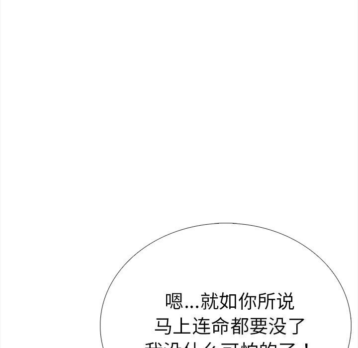 走不出的房间：第二季 第二季 第22話 韩漫图片127
