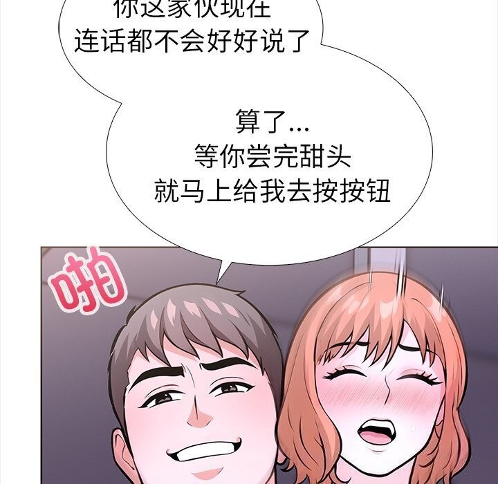 走不出的房间：第二季 第二季 第22話 韩漫图片131