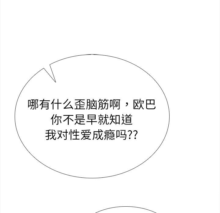 走不出的房间：第二季 第二季 第22話 韩漫图片19