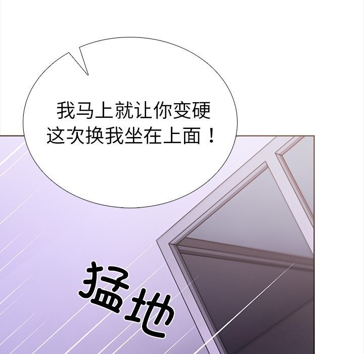 走不出的房间：第二季 第二季 第22話 韩漫图片161