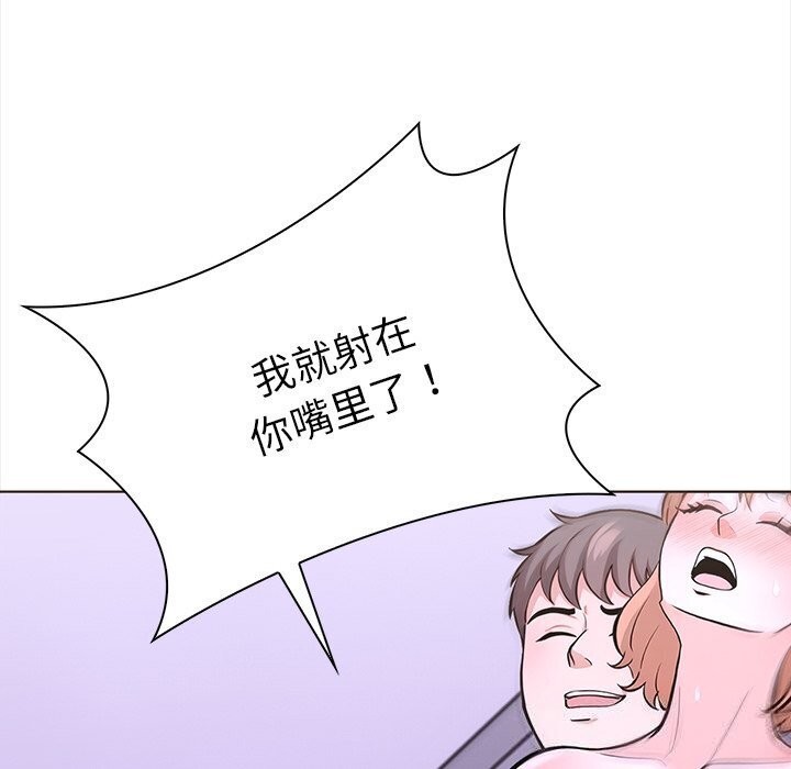 走不出的房间：第二季 第二季 第22話 韩漫图片141