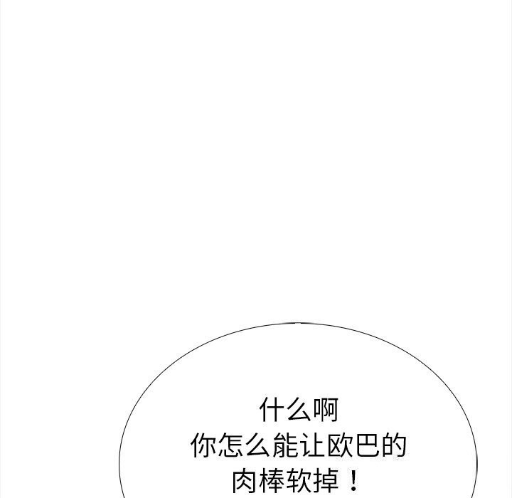 走不出的房间：第二季 第二季 第22話 韩漫图片154