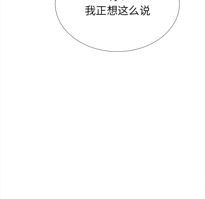 走不出的房间：第二季 第二季 第22話 韩漫图片123